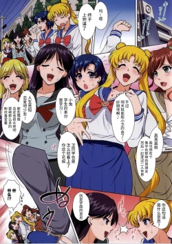 Page 3 of Sailor Senshi ga Youma ni Ero Ganbou o Miseraretara