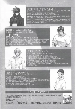 Page 3 of Arisu no Denchi Bakudan Vol. 14