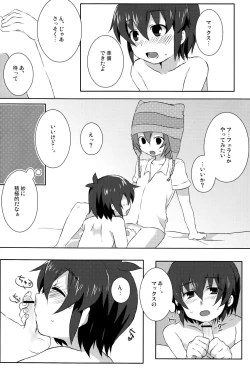Page 8 of Seishun Max!