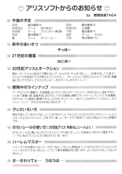 Page 32 of Arisu no Denchi Bakudan Vol. 15