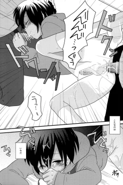 Page 13 of Yuugata no Ousama
