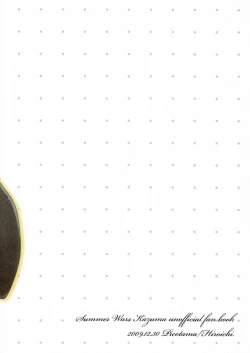 Page 17 of Yuugata no Ousama