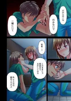 Page 24 of Maihama Yuki no Ikigao wa Bukatsu Komon no Ore shika Shiranai Ch. 16