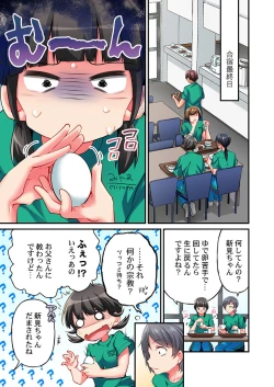 Page 3 of Maihama Yuki no Ikigao wa Bukatsu Komon no Ore shika Shiranai Ch. 16