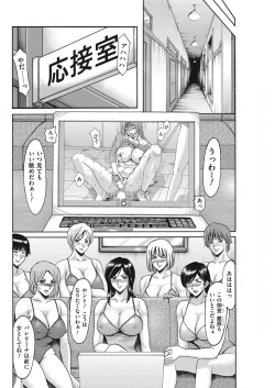 Page 157 of Métoile ~Shiritsu Inmitsu Ballet Academy