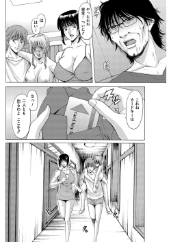 Page 183 of Métoile ~Shiritsu Inmitsu Ballet Academy