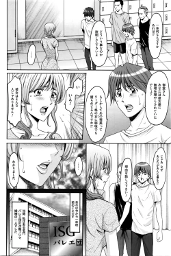 Page 23 of Métoile ~Shiritsu Inmitsu Ballet Academy