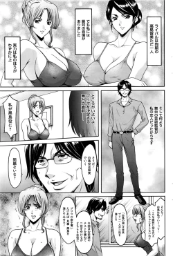 Page 24 of Métoile ~Shiritsu Inmitsu Ballet Academy