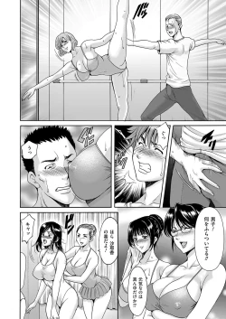 Page 45 of Métoile ~Shiritsu Inmitsu Ballet Academy