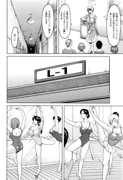 Page 5 of Métoile ~Shiritsu Inmitsu Ballet Academy