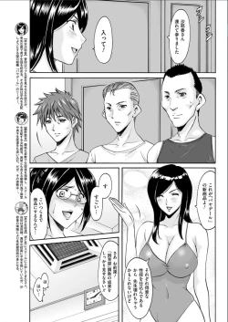 Page 78 of Métoile ~Shiritsu Inmitsu Ballet Academy