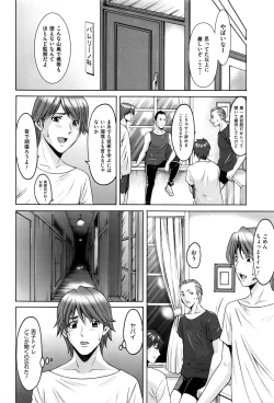 Page 7 of Métoile ~Shiritsu Inmitsu Ballet Academy
