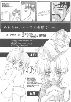 Page 20 of Arisu no Denchi Bakudan Vol. 16