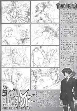 Page 25 of Arisu no Denchi Bakudan Vol. 16