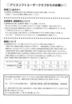 Page 27 of Arisu no Denchi Bakudan Vol. 16