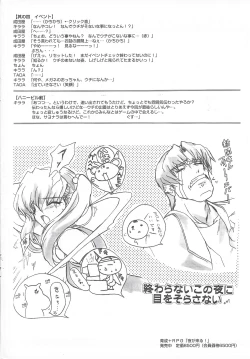 Page 3 of Arisu no Denchi Bakudan Vol. 16