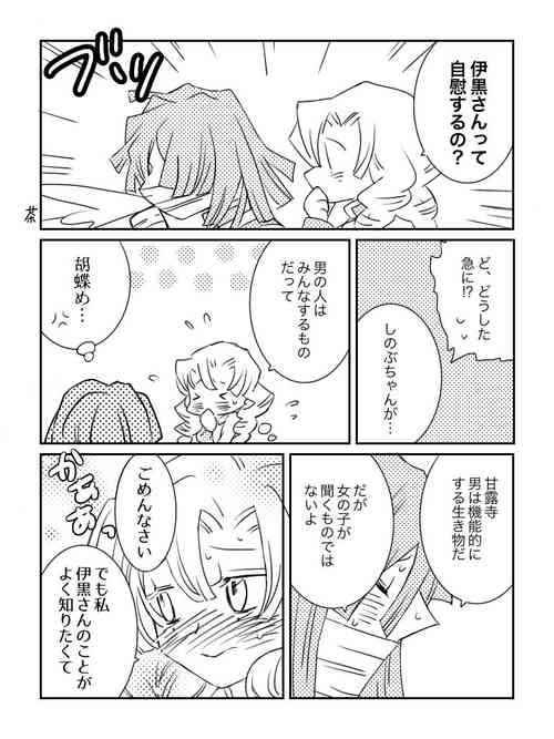 Download Oba Mitsu G