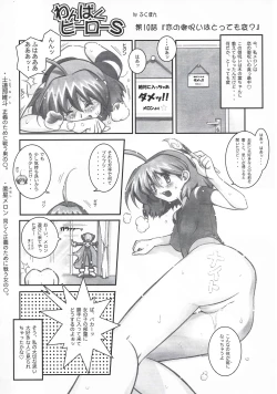 Page 15 of Arisu no Denchi Bakudan Vol. 17