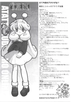 Page 24 of Arisu no Denchi Bakudan Vol. 17