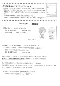 Page 27 of Arisu no Denchi Bakudan Vol. 17