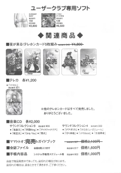 Page 30 of Arisu no Denchi Bakudan Vol. 17