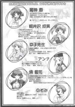 Page 3 of Arisu no Denchi Bakudan Vol. 17