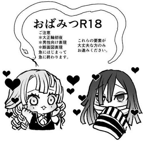 Download Obamitsu Shoya