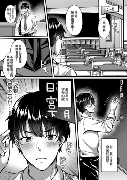 Page 2 of Suki no Katachi wa Sorezore