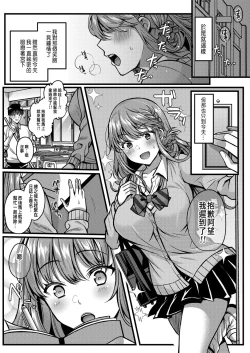 Page 5 of Suki no Katachi wa Sorezore