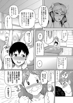 Page 115 of COMIC Shingeki 2021-10