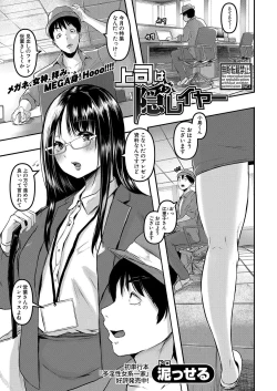Page 204 of COMIC Shingeki 2021-10