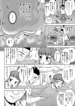 Page 271 of COMIC Shingeki 2021-10