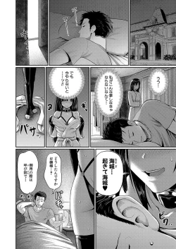 Page 353 of COMIC Shingeki 2021-10