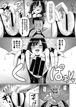 Page 356 of COMIC Shingeki 2021-10