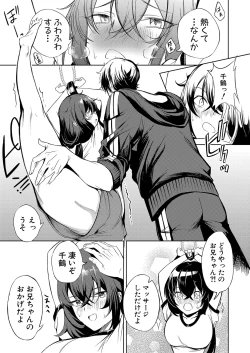 Page 412 of COMIC Shingeki 2021-10