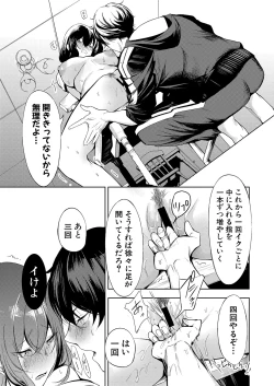 Page 424 of COMIC Shingeki 2021-10