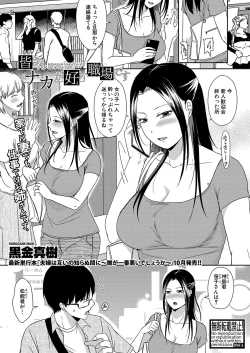 Page 42 of COMIC Shingeki 2021-10