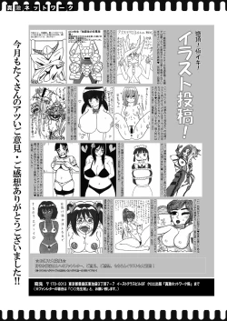 Page 436 of COMIC Shingeki 2021-10