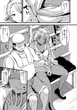 Page 62 of COMIC Shingeki 2021-10