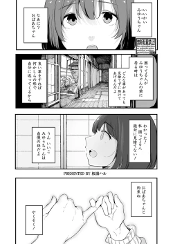 Page 84 of COMIC Shingeki 2021-10