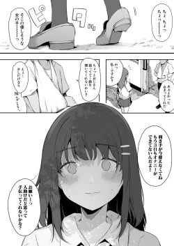 Page 87 of COMIC Shingeki 2021-10