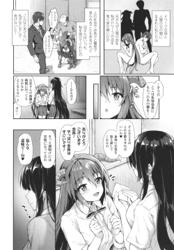 Page 131 of Ishuzoku Renai wa Gakuen kara