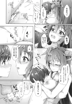 Page 143 of Ishuzoku Renai wa Gakuen kara