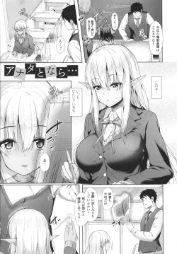 Page 148 of Ishuzoku Renai wa Gakuen kara