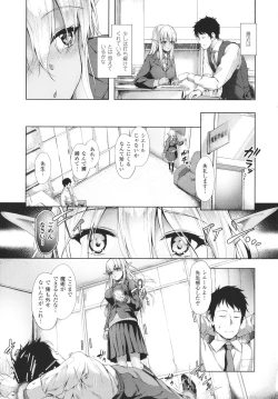 Page 150 of Ishuzoku Renai wa Gakuen kara