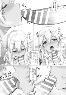 Page 169 of Ishuzoku Renai wa Gakuen kara