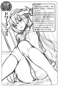 Page 194 of Ishuzoku Renai wa Gakuen kara