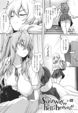 Page 68 of Ishuzoku Renai wa Gakuen kara