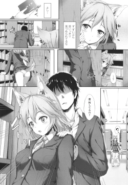 Page 79 of Ishuzoku Renai wa Gakuen kara