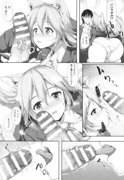 Page 84 of Ishuzoku Renai wa Gakuen kara